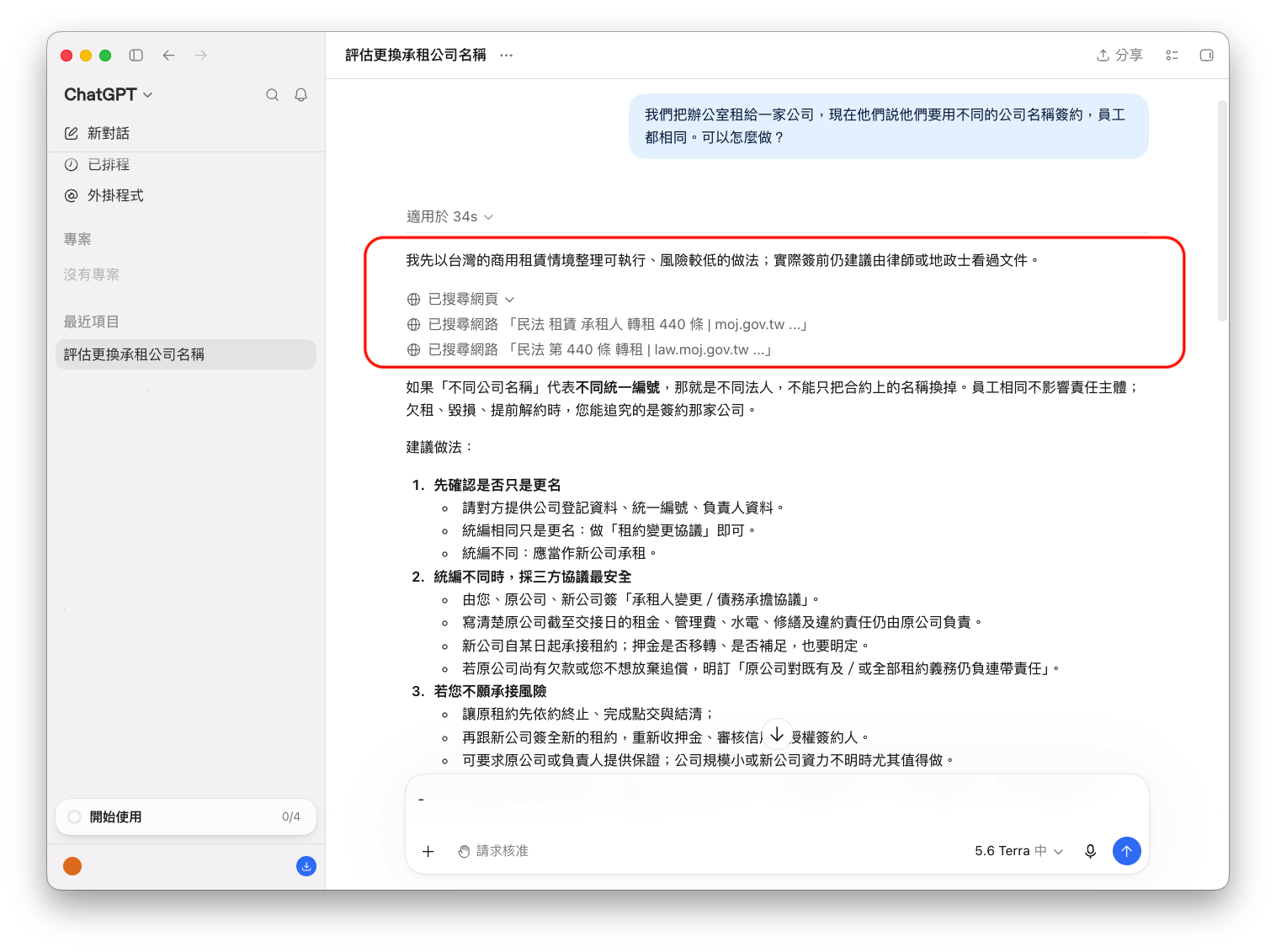 ChatGPT Desktop Response 1