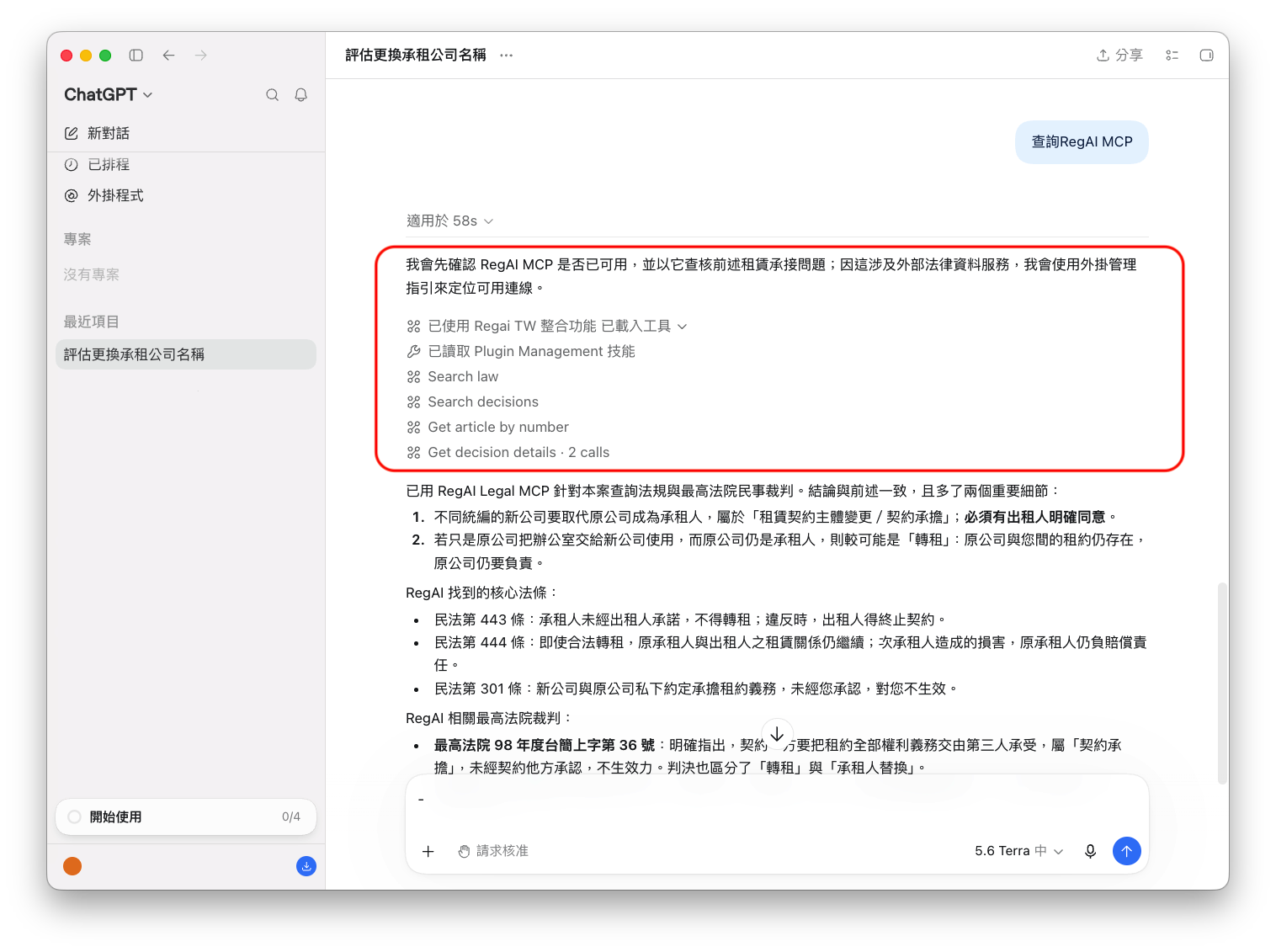 ChatGPT Desktop Response 3