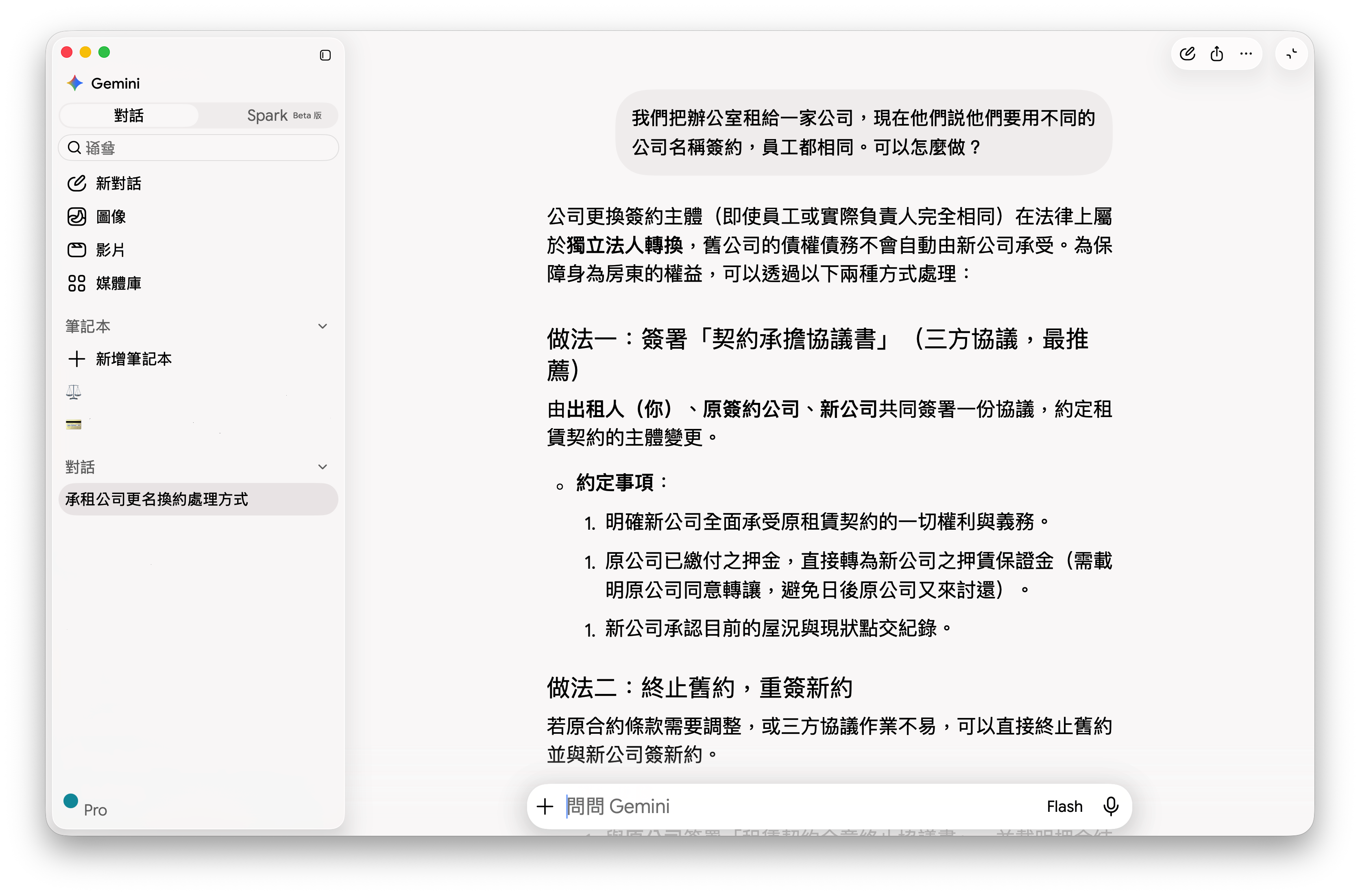 Gemini Desktop Response 1